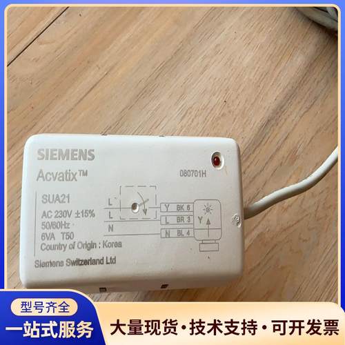 西门子执行器SUA21拆机正常使用议价0