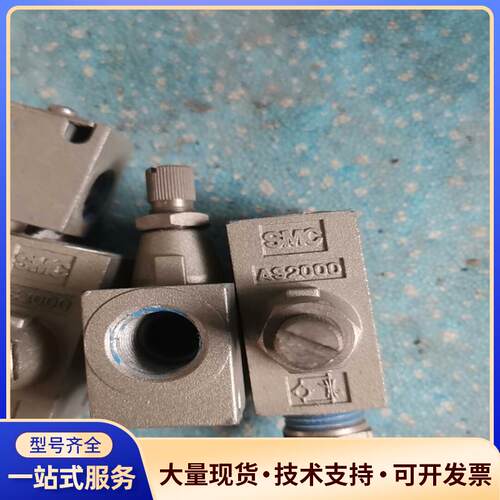 SMC二手拆机 AS2000 12个打200不邮议价0