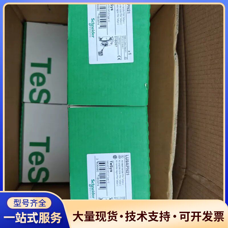 LU9APN21施耐德手柄询价
