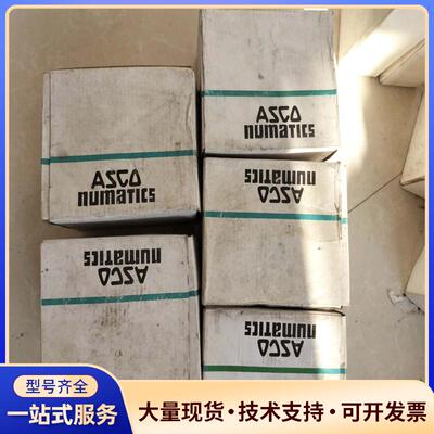 美国ASCO电磁阀SCXE238A004 24028  还.