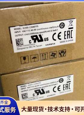 台达ECMA-C20401FS伺服电机，库存充足，不下架就有