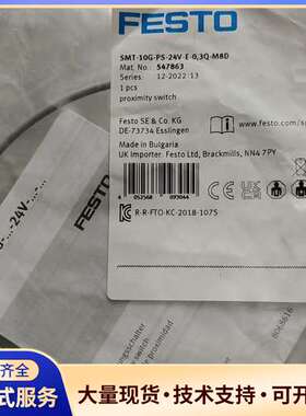 FESTO接近开关 547863  SMT-10G-PS-2