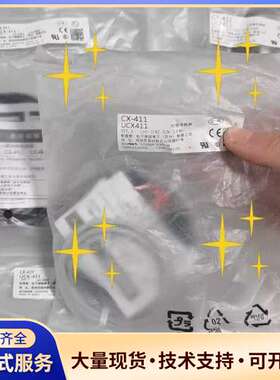 全新未拆封松下光电传感器CX-411E，型号UCX411，共