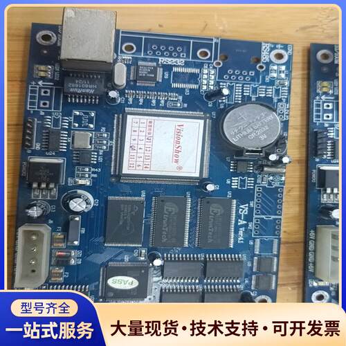 拆机Visionshow视展VS-A ver4.1控制议价0