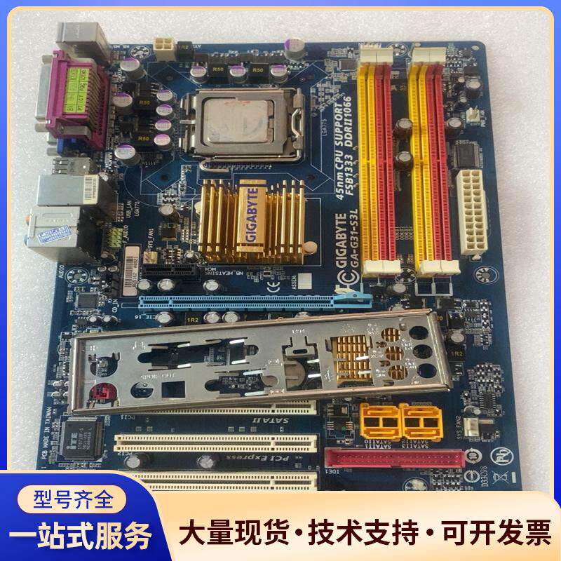 技嘉GIGABYTE GA-G31-S3L集成显卡大板工业.