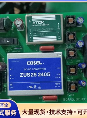日本原装COSEL ZUS25 2405 DC-DC转换器电询价