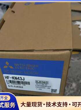 三菱伺服电机HF-KN43J，型号OJC363，日本制造。实
