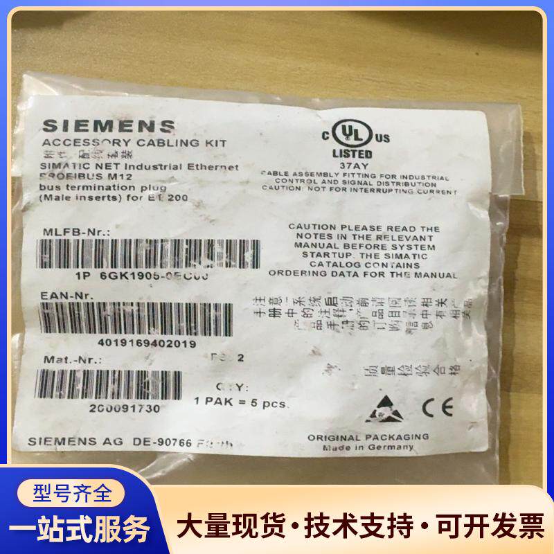 西门子SIMATIC NET工业以太网M12终端插头，议价0