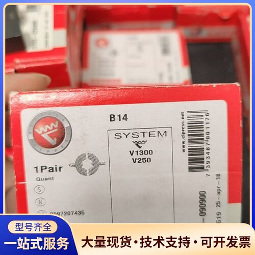 ELPRESS瑞典液压工具模具V1318