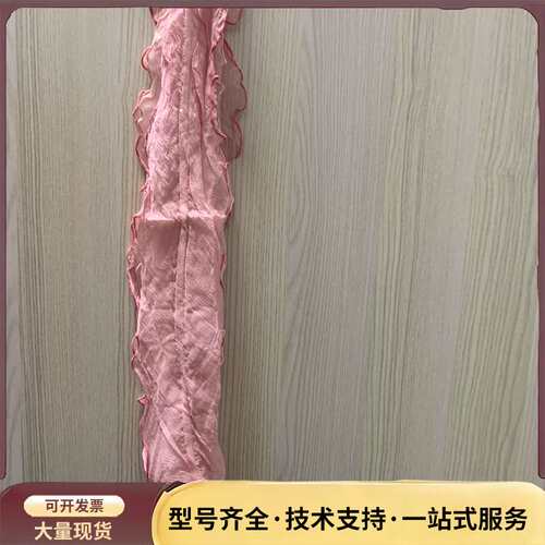 ELLE全新真丝丝巾，粉色褶皱，尺寸150x12cm。桑询价