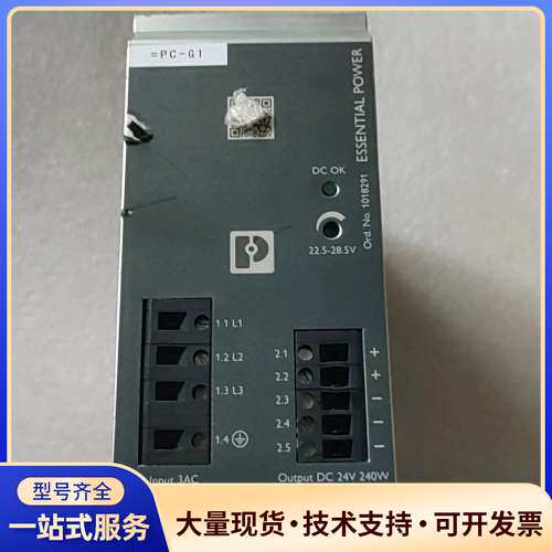 菲尼克斯电源ESSENTIAL-PS/3AC/24DC/24