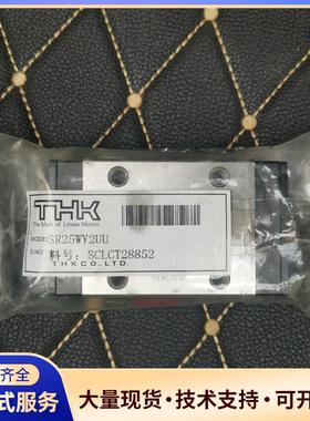 原装THK滑块一个SR25WY2UU，便宜给需要的朋友议价0