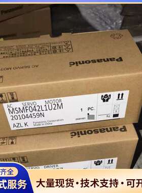 松下伺服电机MSMF042L1U2M和驱动器MBDLN25S