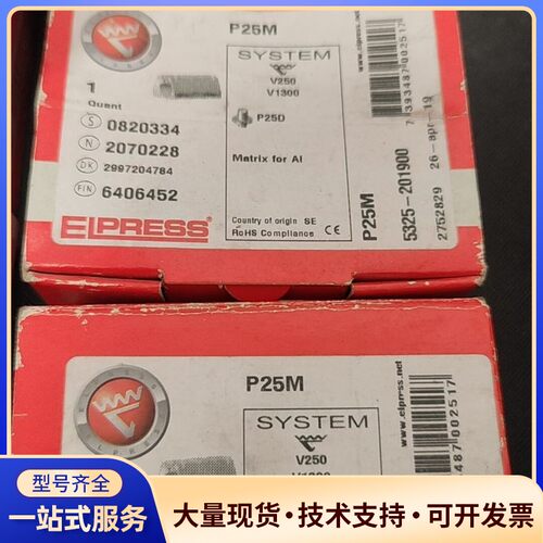ELPRESS 液压工具模具 P25M