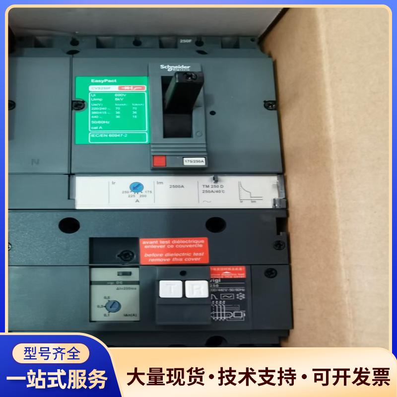 施耐德漏电断路器议价0