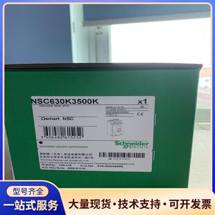 施耐德塑壳断路器NSC630K3500K议价0