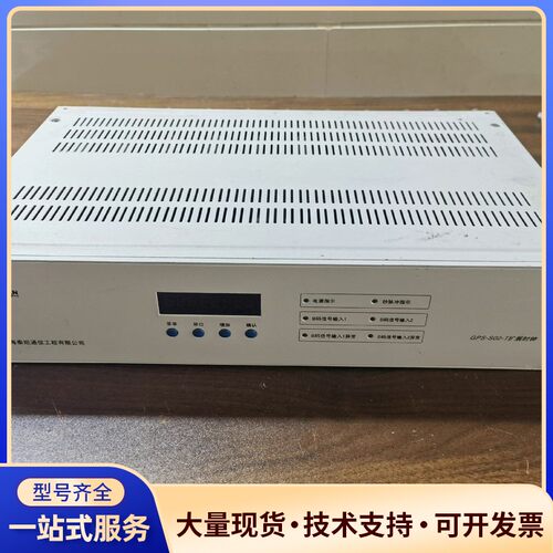 上海泰坦GPS-S02-T扩展时钟 实物图，共有五个，运费到询价