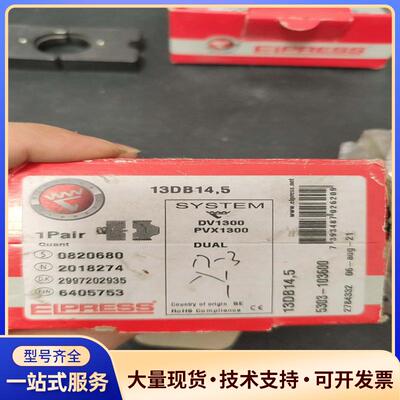 ELPRESS 液压工具模具.