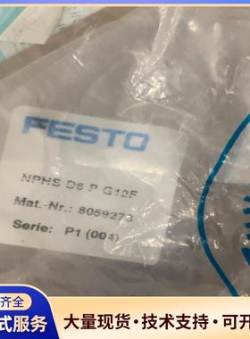 全新费斯托快速插头  NPHS D6 P G12F  议价0