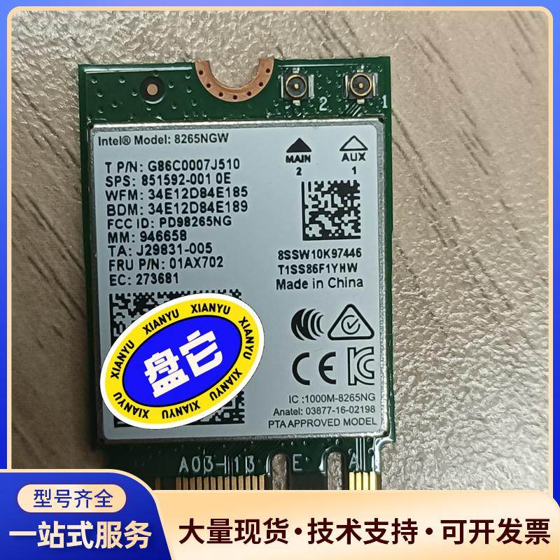 InteL/英特尔 8256NGW 9560NGW 无议价0