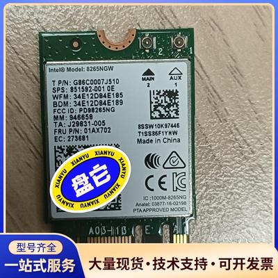 InteL/英特尔 8256NGW 9560NGW 无议价0
