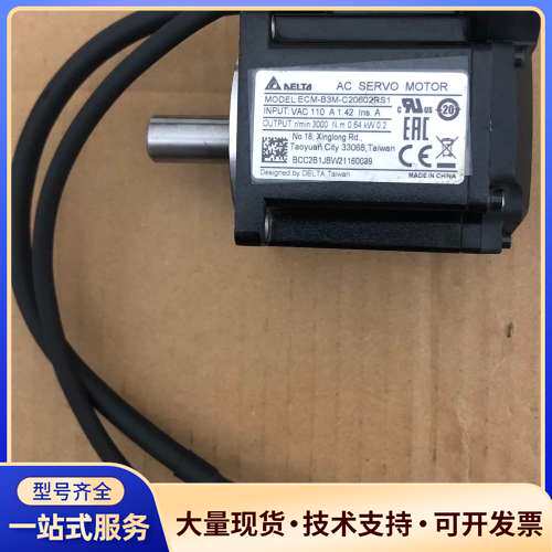 99新台达原装正品ECM-B3M-C20602RS1伺服马达