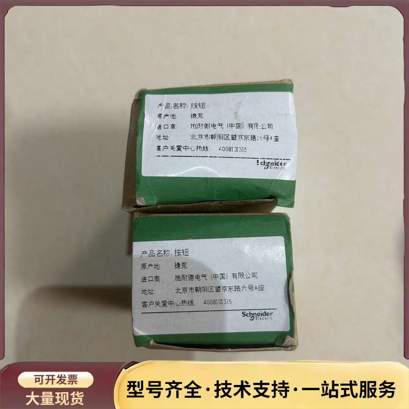 全新施耐德带钥匙急停开关,ZB4BS944,两个,单价询价