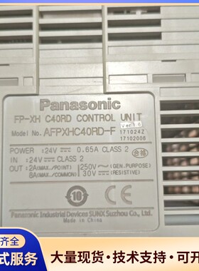 松下PLC，FP-XH C40RD，型号AFPXHC40RD