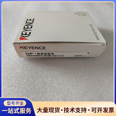 KEYENCE/基恩士 原装正品，型号：OP-88283，.