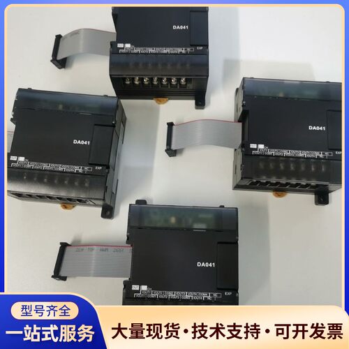 欧姆龙CP1W-DA041模拟量模块，全新未使用过的，实物拍询价