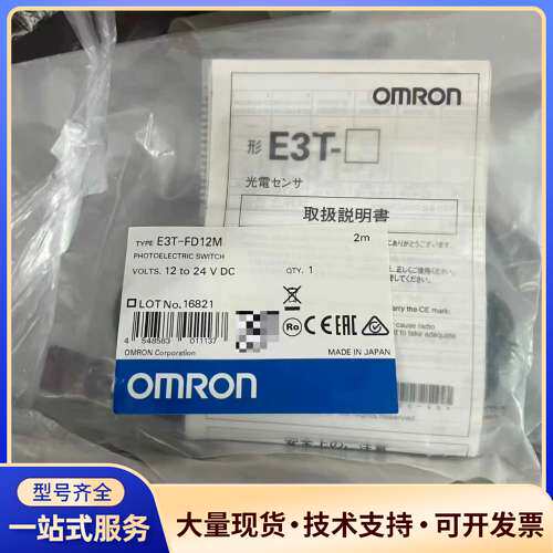 E3T-FD12M 2M 全新原装正品欧姆龙光电传