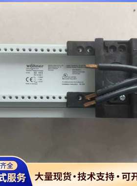Wohner  维纳尔  转接器 导轨