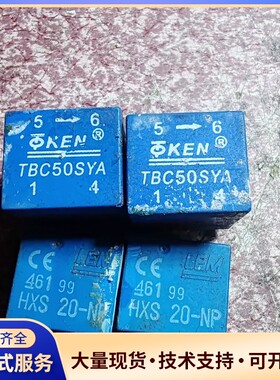 OKEN继电器TBC50SYA，蓝色外壳，型号HXS20-N询价