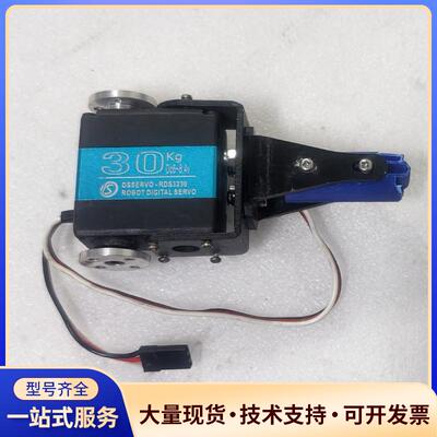 达盛DSSERVO RDS3230机器人数字舵机，30kg.