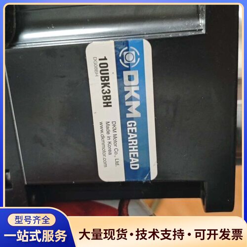 韩国DKM 齿轮头10UBK3BH
