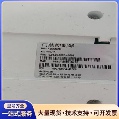 大华DH-ASC1202B门禁控制器，12V供电，1A电流.