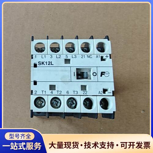 富士接触器SK12L，DC24V线圈，原装正品拆机。外议价0