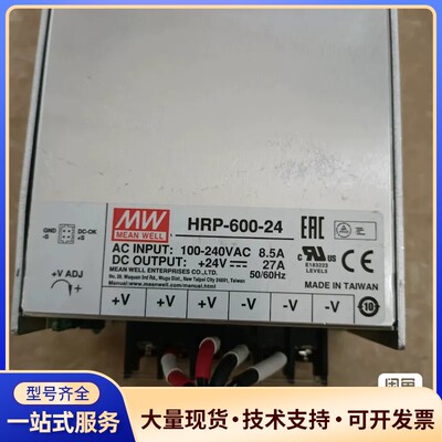 明纬电源HRP-600-24 24v27a600w 开关电询价