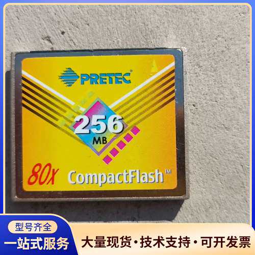 PRETEC   CF工业控制卡256MB，成色非常棒，需要