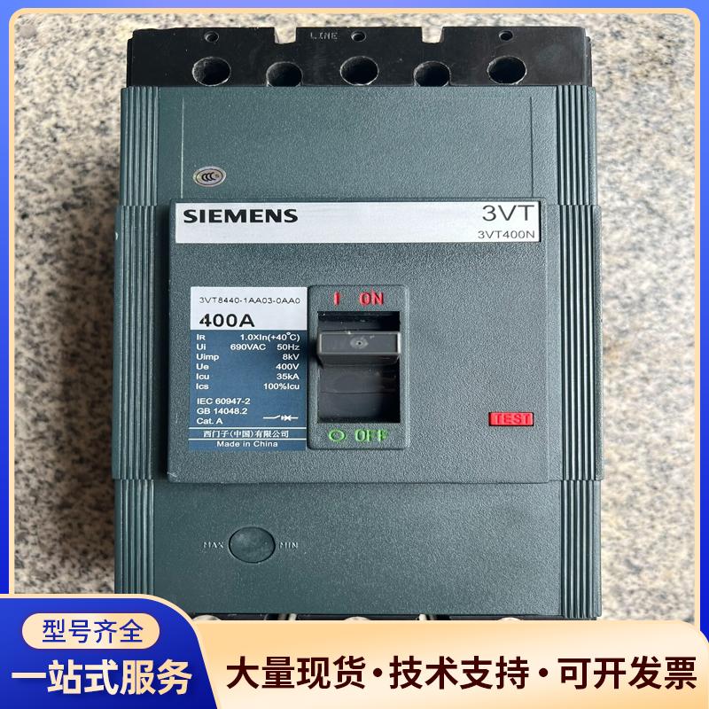 全新原装西门子塑壳断路器3VT8440-1AA03-0议价0