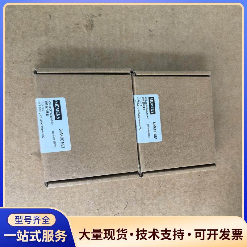 西门子SIMATIC NET配线套装，型号6GK190议价0
