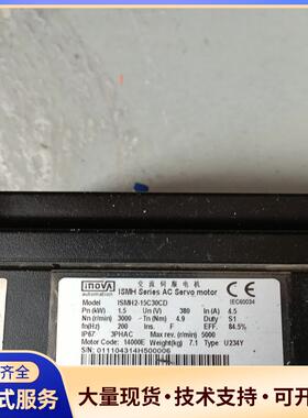 汇川伺服电机机器拆出来:lSMH2一15C30u234Y.
