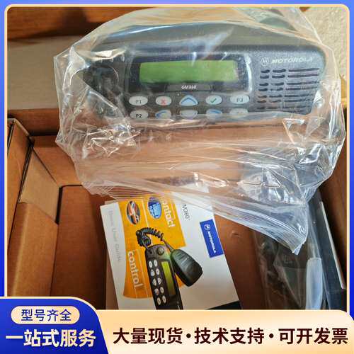 摩托罗拉GM360 MW304AC全新