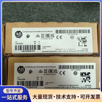 AB罗克韦尔CompactLogix DeviceNet扫描