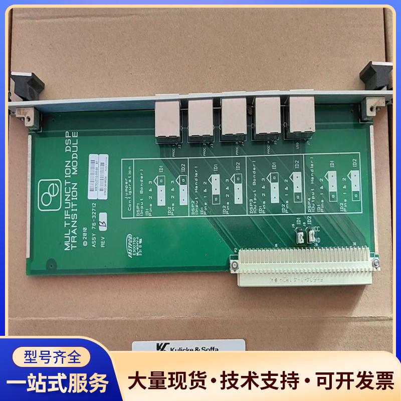 KulickeSoffa DSP板（PF机型）议价0