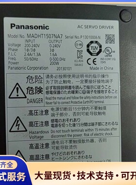 松下伺服驱动器 MADHT1507NA7，200-240V输询价