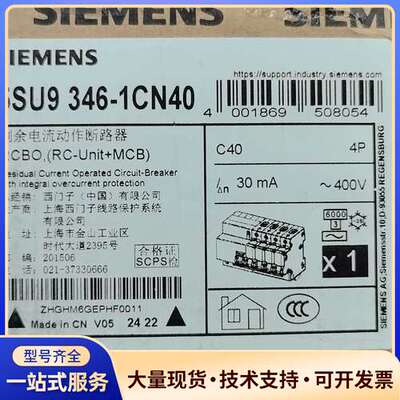 西门子5SU9346-1CN40漏电保护断路器