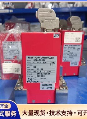 HORIBA STEC质量流量计，型号SEC-Z512K，氮询价
