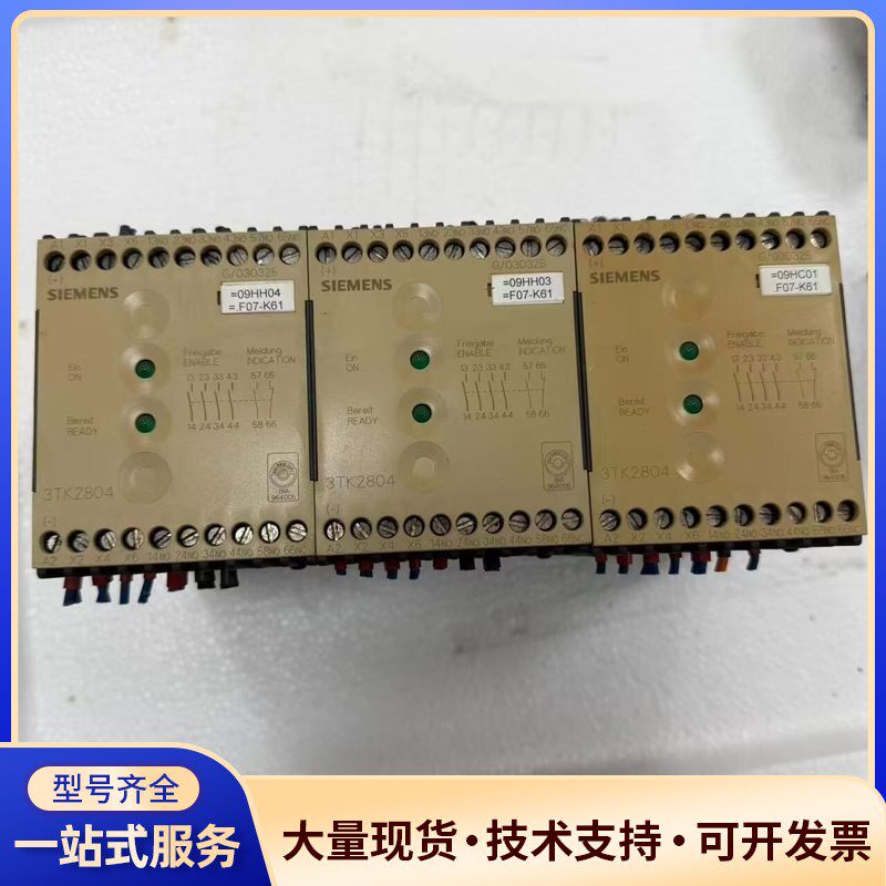 3TK2804-0BB4二手拆机西门子继电器实物图拍摄（无破