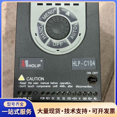 海利普HLP-C104变频器，1.5kw ，带RS485通讯询价